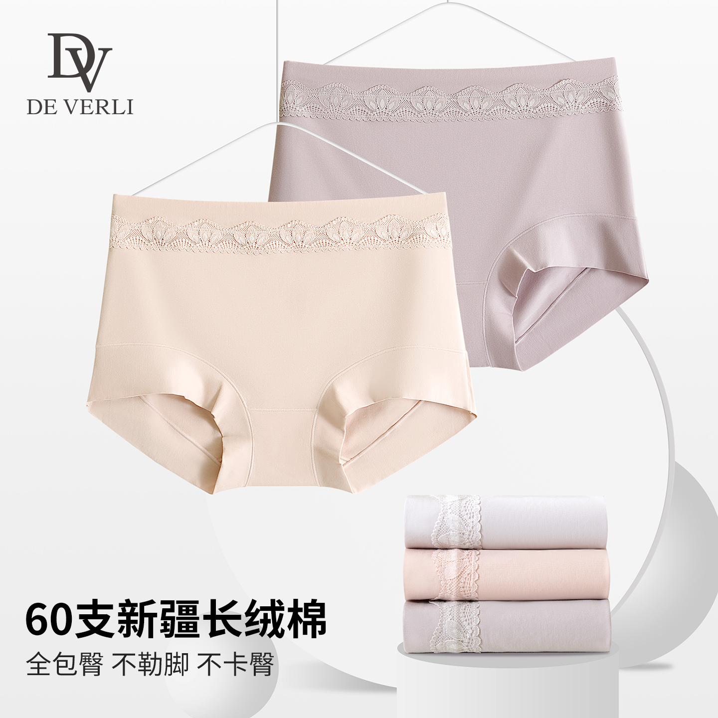 DV高腰收腹内裤加宽腿围不卷边