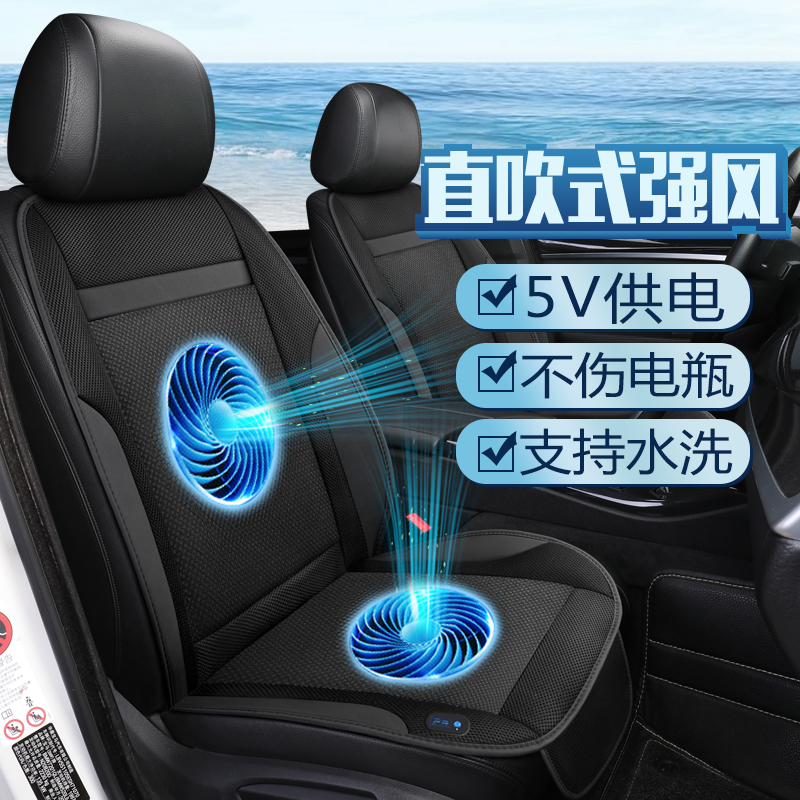 夏季车载座椅通风汽车坐垫电动制冷大货车空调带风扇USB吹风座垫