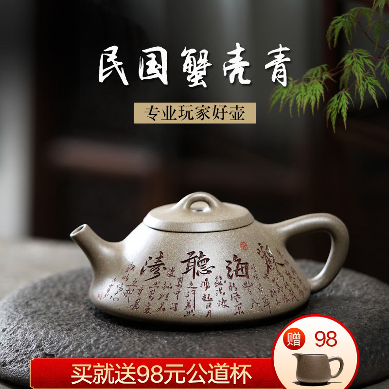 【不亦乐壶】宜兴紫砂茶壶手工季君和原矿蟹壳青东坡石瓢 210cc
