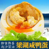 百瑞紅起沙流油咸鴨蛋鮮香軟沙真空包裝開袋即食開胃下飯20枚包郵
