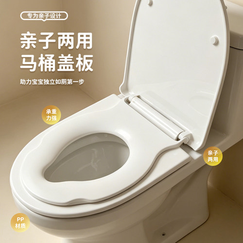 大人儿童通用马桶盖坐便器