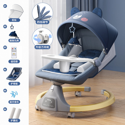 德国BBL婴儿摇椅哄娃神器