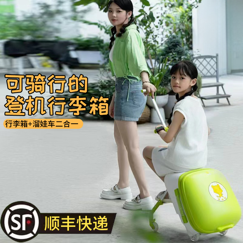 德國BBL可以坐的行李箱