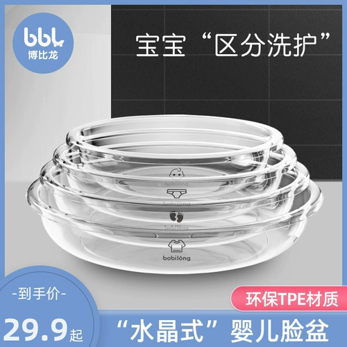 Средство детской гигиены, таз для новорожденных, детское биде для домашнего использования, детский комплект, 3 шт, 4 предмета