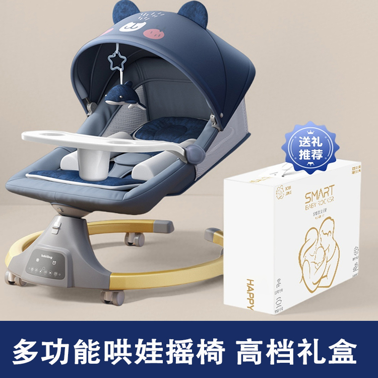 哄娃神器婴儿摇摇椅椅睡觉
