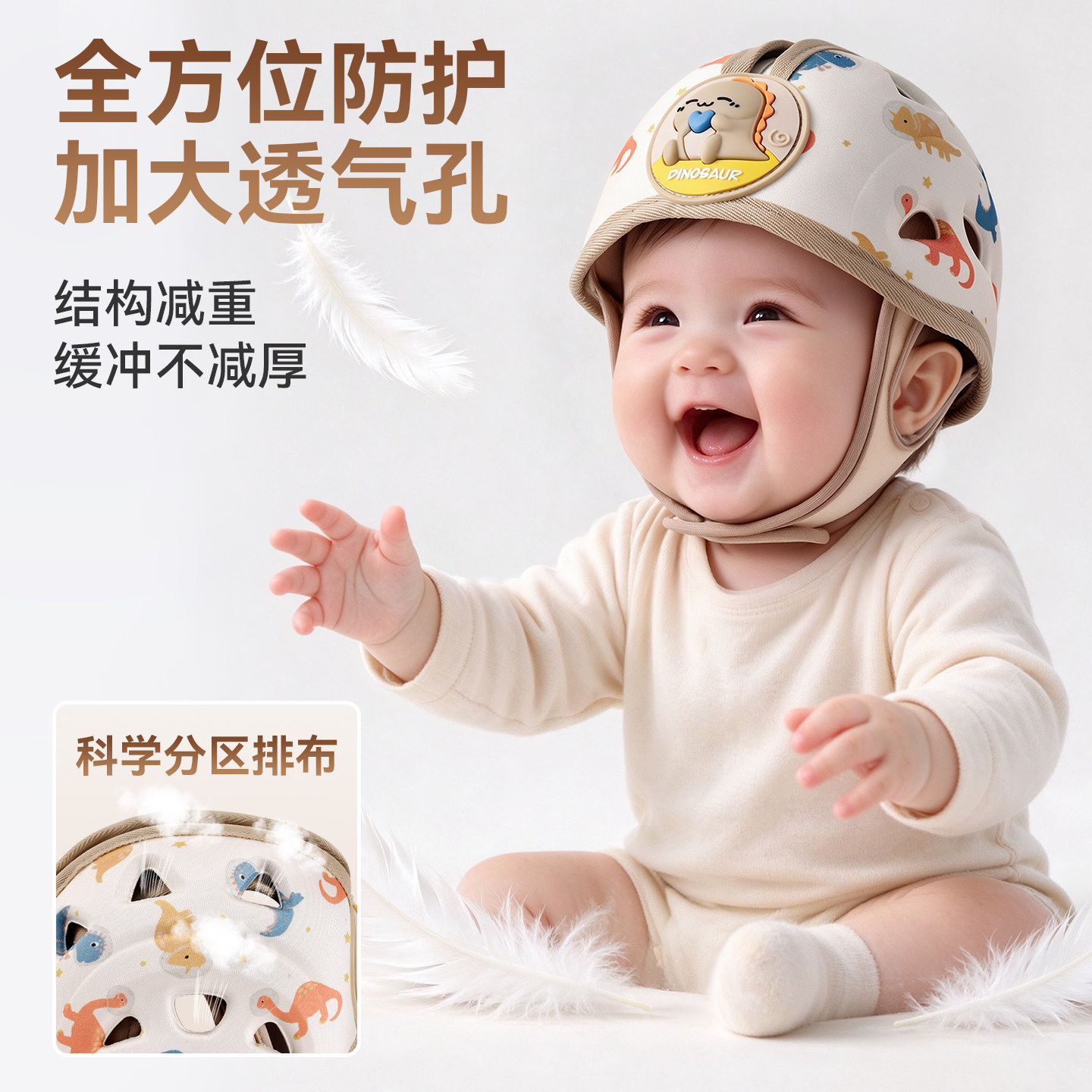 防摔神器宝宝护头透气保护垫子卡通恐龙学走步防摔防撞帽婴儿头盔