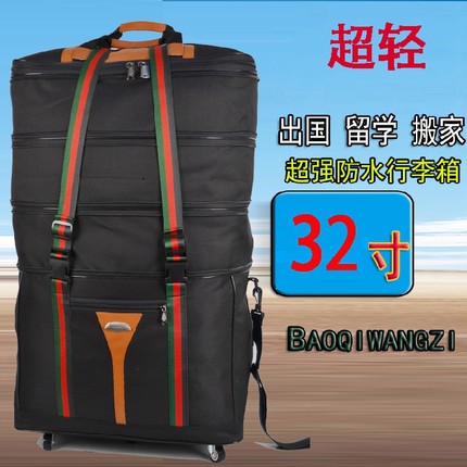 32大容量折叠伸缩轻158托运包留学出国旅行箱行李搬家万向轮包邮