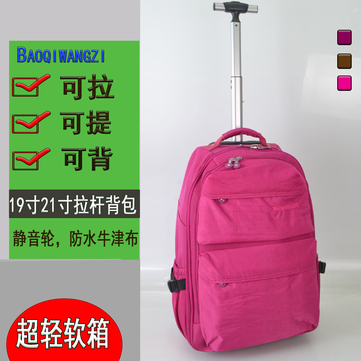 休闲行李箱超轻便19寸女旅行箱21寸拉杆箱防水登机箱拉杆背包布箱