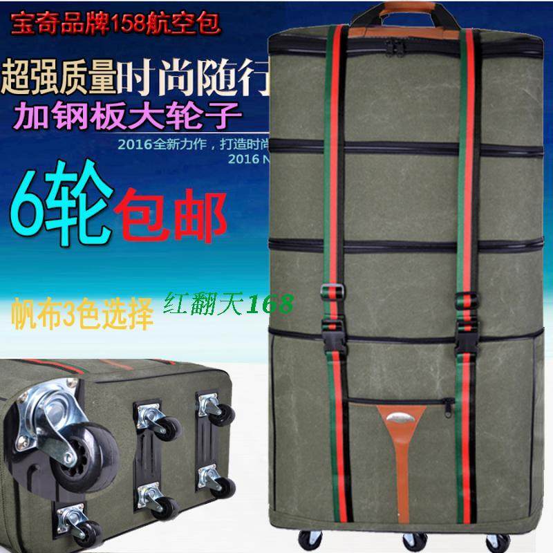 托运包超轻帆布出国托运箱