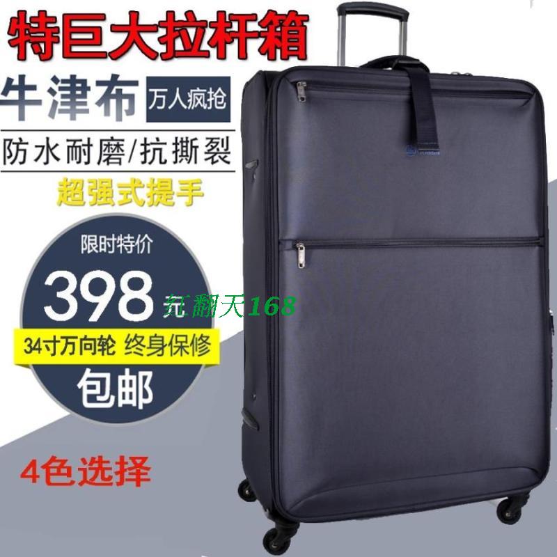 飞机万向轮超轻旅行箱