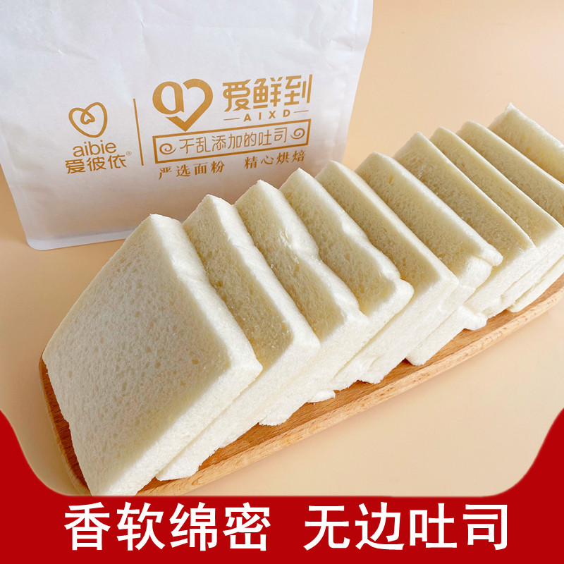 爱彼依无边吐司切片面包