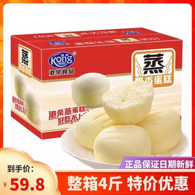 蒸蛋糕早餐KongWENG/港荣