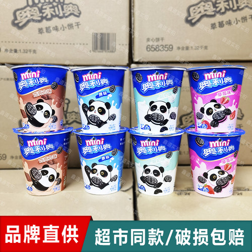 奥利奥夹心小饼干原味