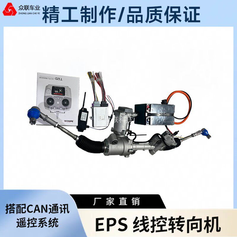 适用北汽绅宝X25昌河Q25电子方向机总成EV160 EC3EU526转向助力器 - 实物图