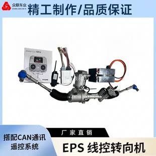 适用北汽绅宝X25昌河Q25电子方向机总成EV160 EC3EU526转向助力器