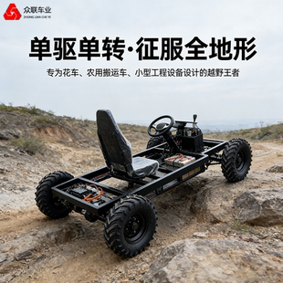 大功率载重型电控系统电动四轮巡游花车沙滩越野轮胎超低底盘