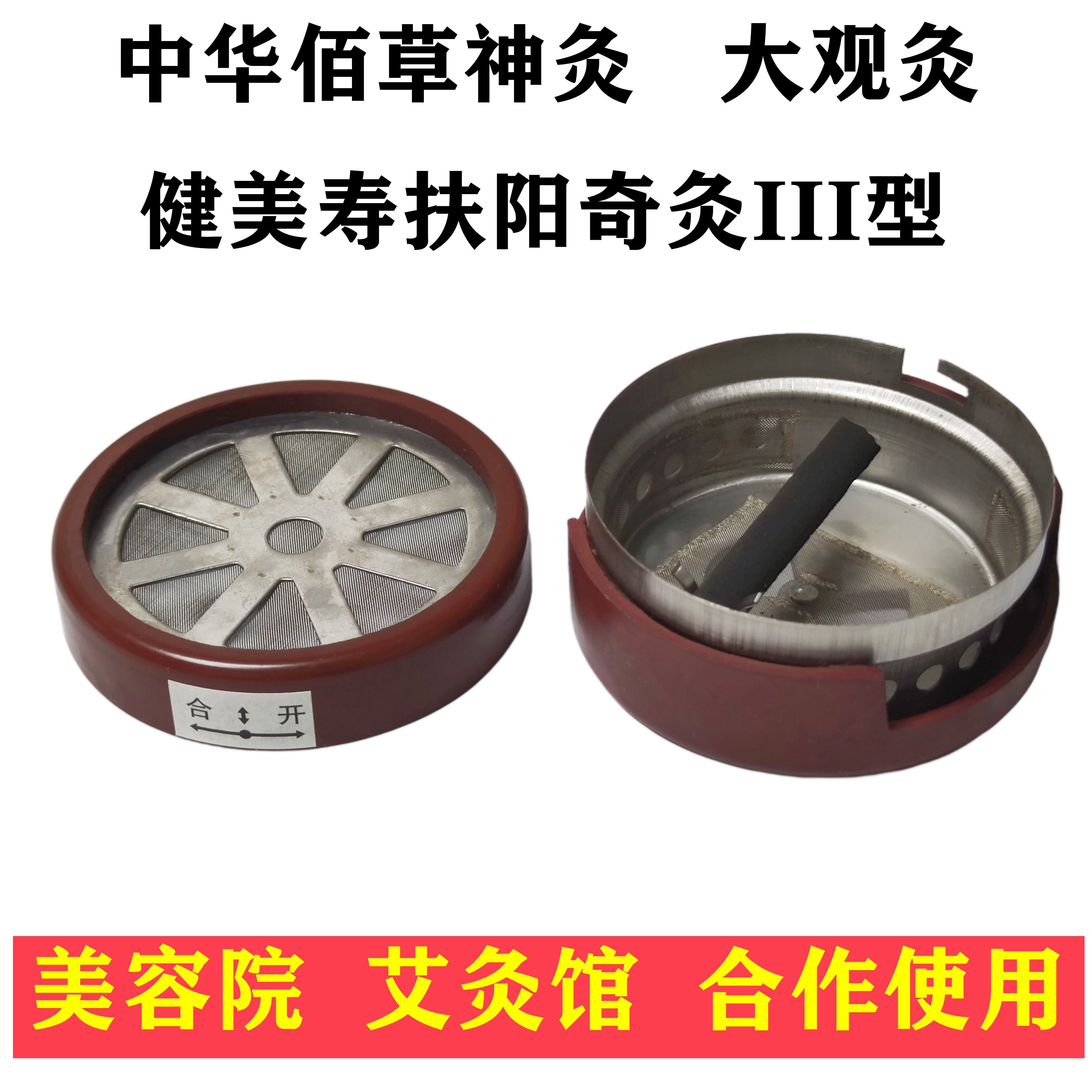 健美寿扶阳奇灸大观灸盒艾灸盒随身灸艾灸器具艾炙盒温灸器艾灸罐