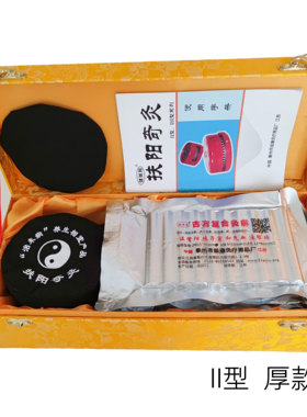 不锈钢加厚经络腰腹部无烟艾灸盒