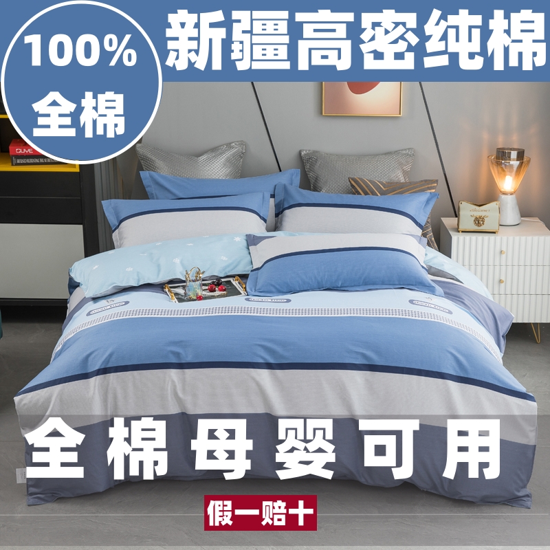 恒源祥100%全棉被套单件纯棉被罩