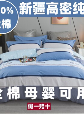 恒源祥100%全棉被套单件纯棉被罩