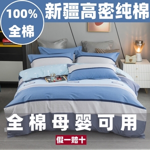恒源祥100%全棉被套单件纯棉被罩