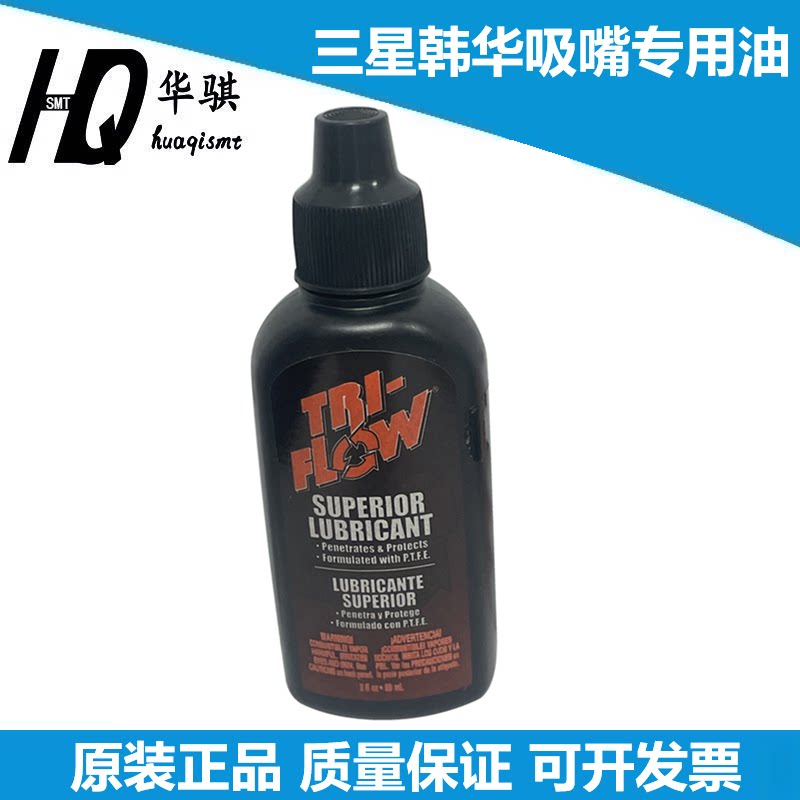 韩华三星贴片机吸嘴油原装图片