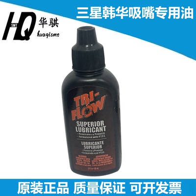 韩华三星贴片机吸嘴油原装
