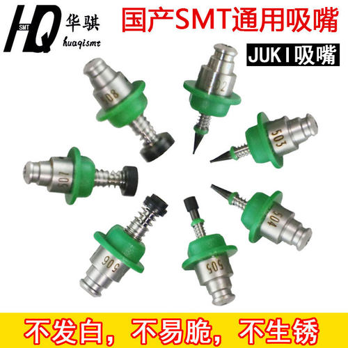 优质精密贴片机吸嘴JUKI精密优质