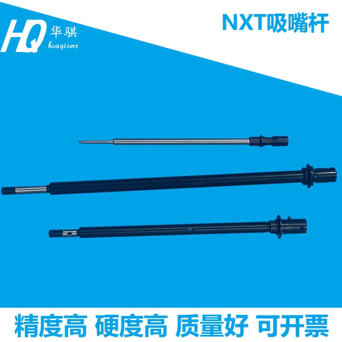 富士贴片机配件NXTH12HS吸嘴杆