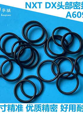 富士NXT贴片机配件DX头部密封圈A60974 A60963 A60688 A60689精密