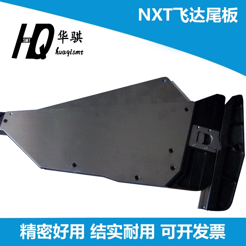 富士贴片机配件NXT飞达尾巴优质图片
