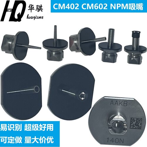 松下贴片机CM402602吸嘴110115