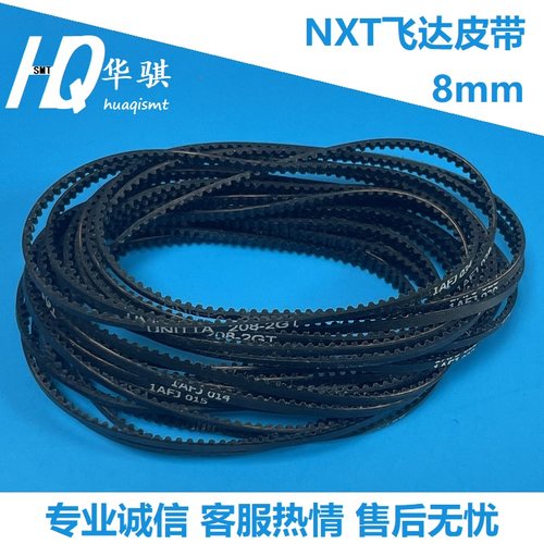 贴片机NXT飞达皮带富士