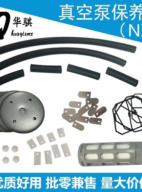适用富士贴片机NXT真空泵保养包膜片黑色DOP-300S 300SA H5448D