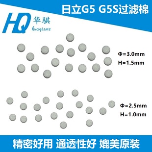 适用日立G5 G5S贴片机配件吸嘴过滤棉 KYA-M7702 KYB-M704D-000