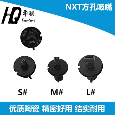 富士H24头NXT吸嘴方孔贴片机配件