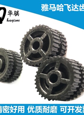 适用雅马哈贴片机电动飞达卷料齿轮KHJ-MC45A-00 KHJ-MC25A-00