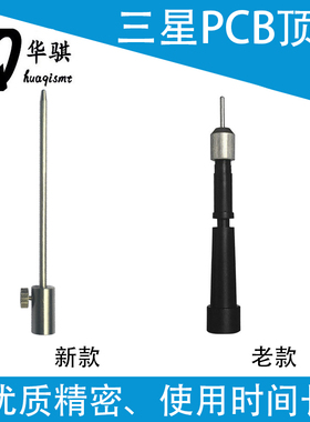 适用三星韩华贴片机配件CP45 SM471 J7500003新款PCB磁性硬顶针
