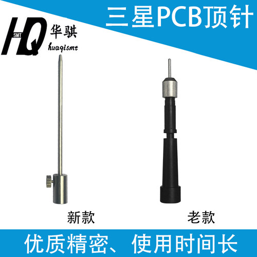 适用三星韩华贴片机配件CP45 SM471 J7500003新款PCB磁性硬顶针
