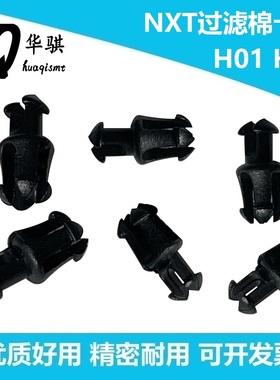 适用富士贴片机NXT H01 H02吸嘴卡栓过滤棉支架PH00270 PH00274