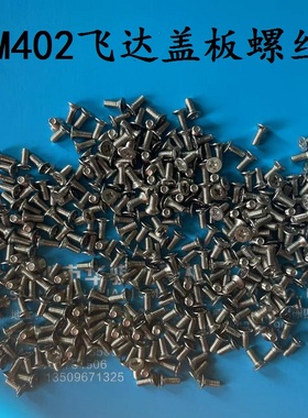 适用于松下CM402 CM602 NPM贴片机飞达螺丝盖板外壳KXF0CWCAA00