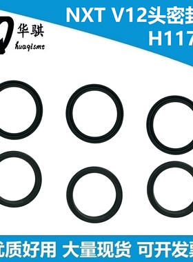 适用富士贴片机SMT配件NXT V12工作头部密封圈H11796胶圈优质精密