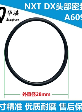 富士NXT贴片机配件DX头部密封圈A60973 A60682 A60688 A60689精密