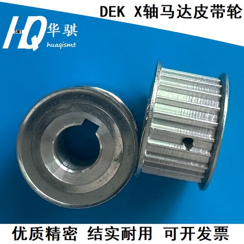 DE02i03iX轴马达皮带轮185932