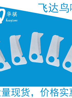 适用索尼贴片机SMT配件E1100 F130飞达鸟嘴4-702-752-05优质耐磨