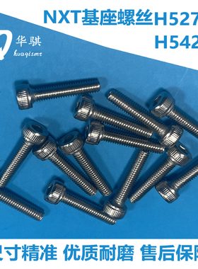 适用富士贴片机配件NXT基座螺丝H54252 H5275A K5258F K5357T精密