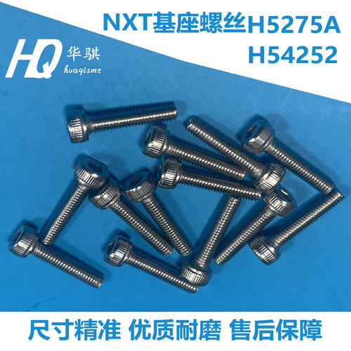 富士贴片机NXT基座螺丝H54252