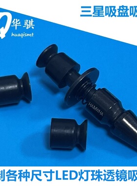 适用三星韩华贴片机吸嘴胶头吸盘吸LED灯珠透镜硅胶不粘料SMT配件