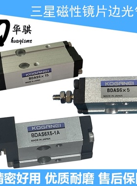 三星贴片机配件头部边光气缸ANC开关汽缸J6701028A BDAS6X5-1A