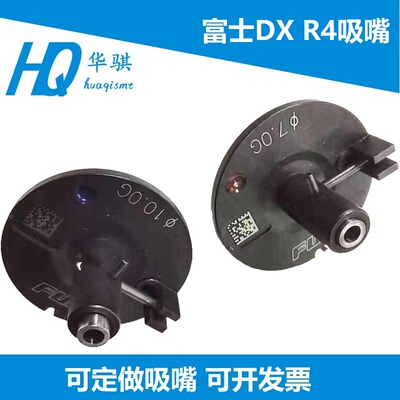 富士贴片机AIMEXDXR4吸嘴